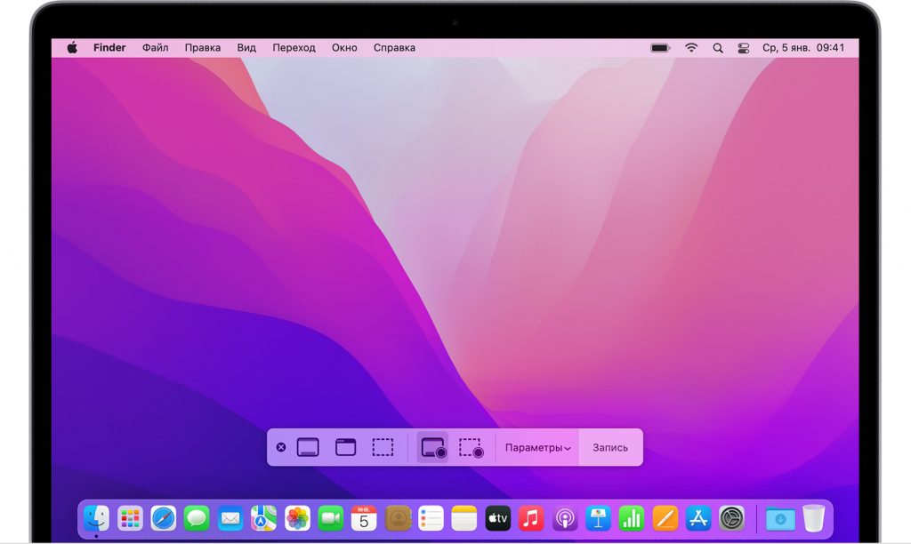 Особенности создания скриншотов на macOS